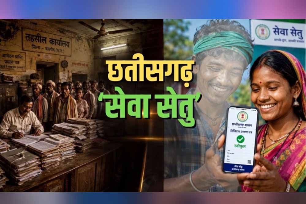 घर बैठे मिलेगी सरकारी सेवा, छत्तीसगढ़ में शुरू हुआ ‘आपके द्वार’ अभियान