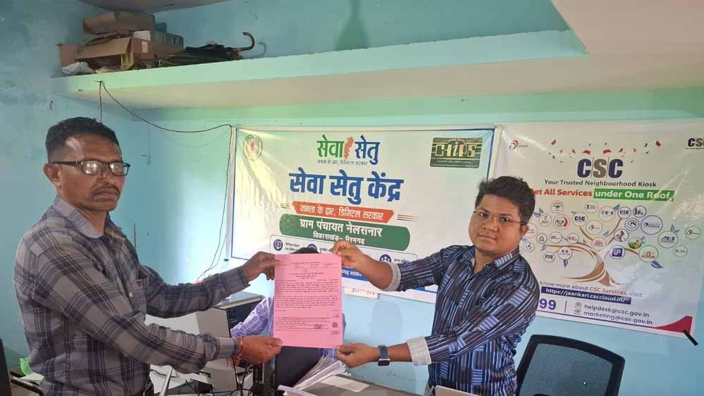 सेवा सेतु से दूरस्थ अंचलों में नागरिक सेवाओं तक पहुंच हुई आसान