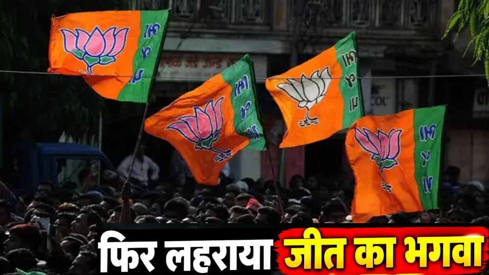 यूपी चुनाव से पहले बड़ा सर्वे! फिर लहराएगा भगवा, SP का सामने आया सीटों का आंकड़ा