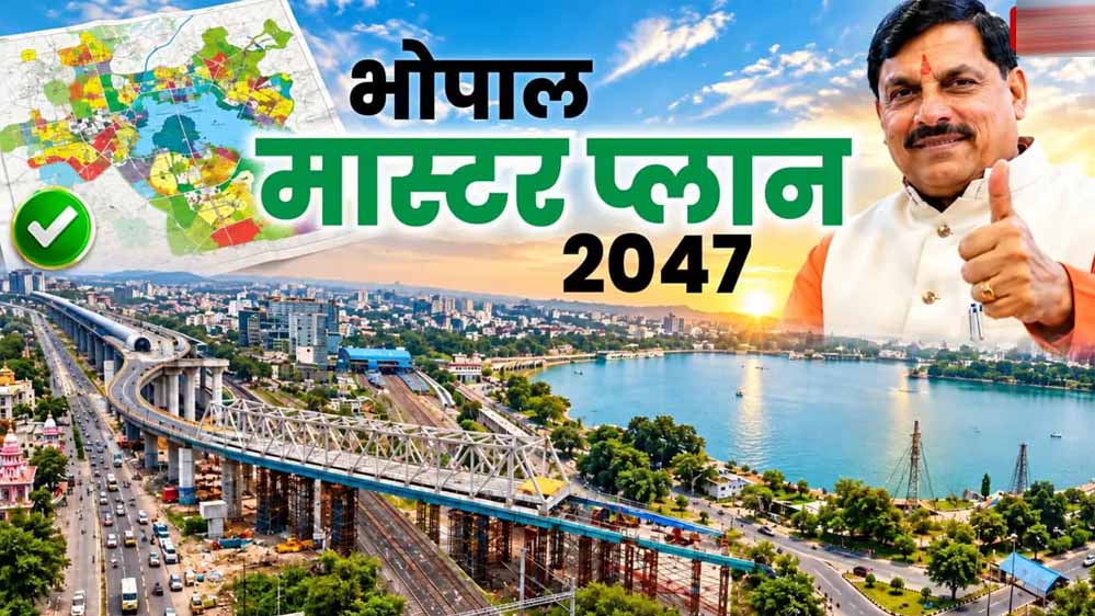 भोपाल Master Plan-2047 में बड़े बदलाव, 27% हरित क्षेत्र; आवासीय इलाकों में सख्ती