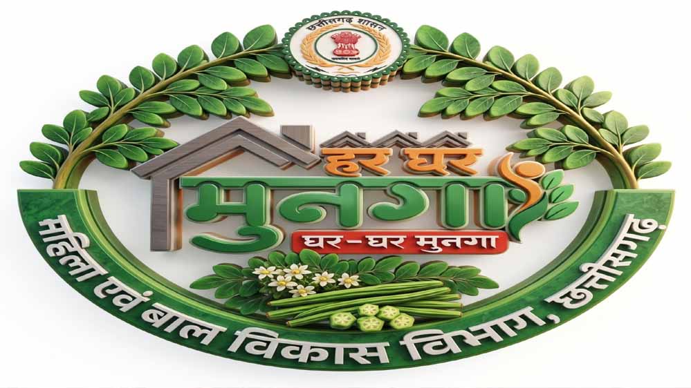 छत्तीसगढ़ के ‘हर घर मुनगा’ अभियान का किया उल्लेख