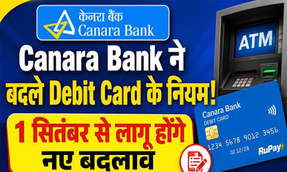 Canara Bank Customers Alert: 1 सितंबर से नए ATM चार्ज लागू, 5 फ्री ट्रांजैक्शन के बाद लगेगा ₹23+GST