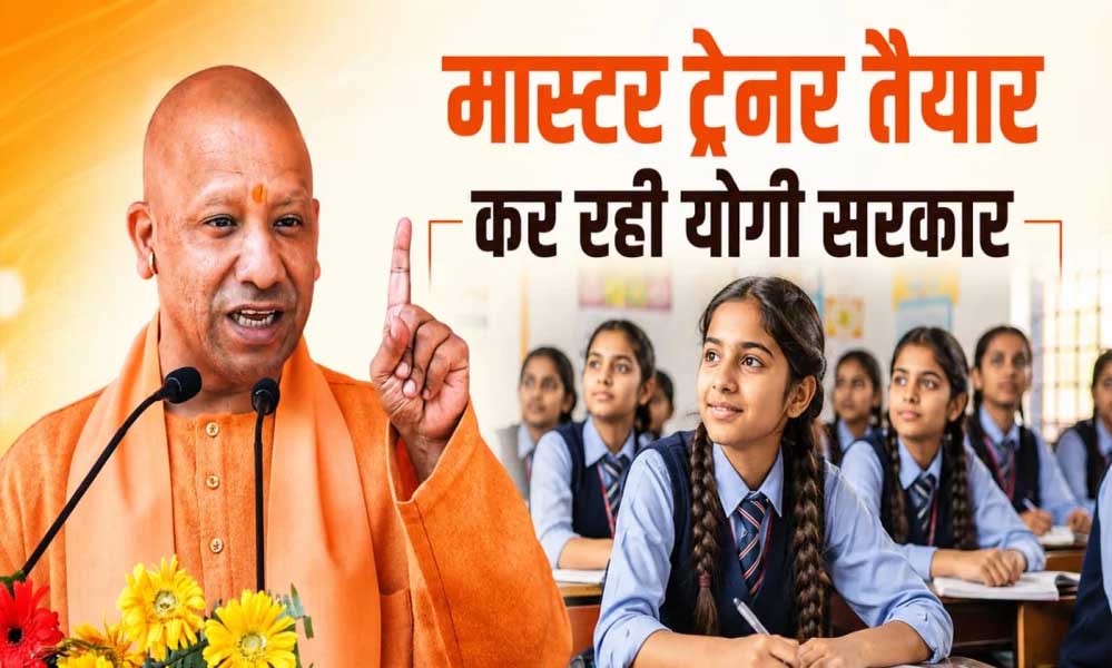 UP में बेटियों की शिक्षा को मिलेगी नई ताकत, कस्तूरबा विद्यालयों के कायाकल्प के लिए ₹101.49 करोड़ जारी
