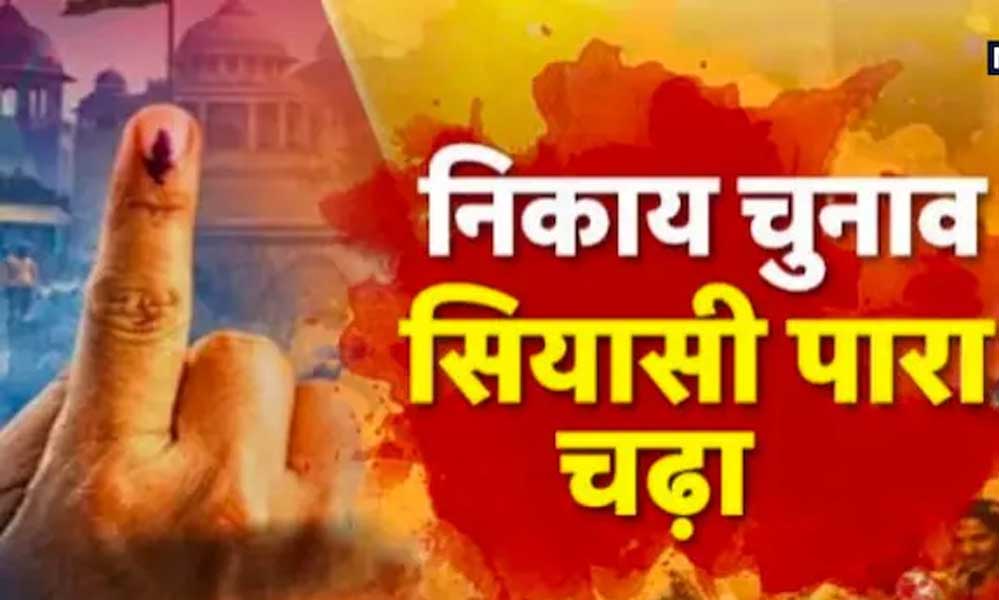राजस्थान निकाय चुनाव में बगावत का सैलाब, BJP को 9 हजार तो कांग्रेस को 8 हजार बागियों से चुनौती