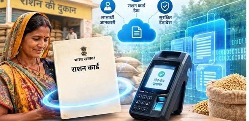 6 महीने से राशन नहीं लिया तो कार्ड होगा बंद! 3 महीने में e-KYC जरूरी