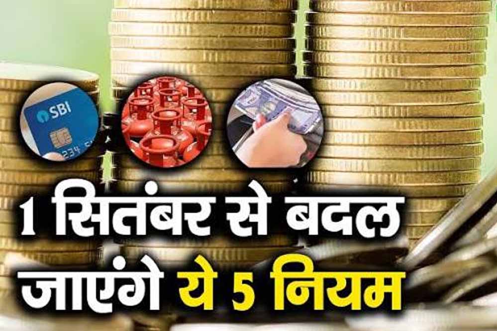1 अक्टूबर से LPG के 5 बड़े नियम लागू, गैस कनेक्शन कटने से पहले निपटा लें ये काम