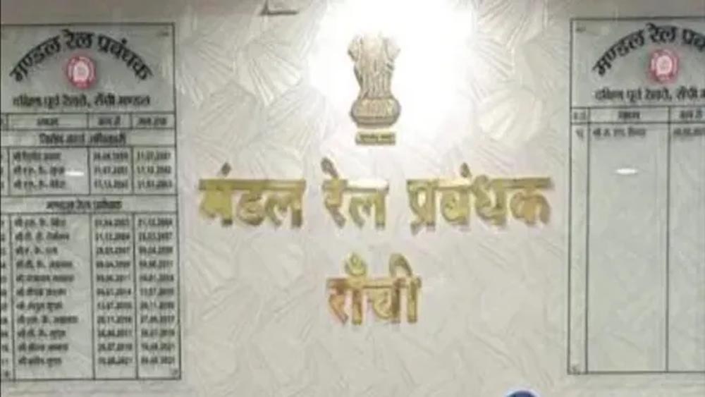 रांची के करीब होने के बावजूद मेसरा स्टेशन धनबाद मंडल में, रांची मंडल ने फिर उठाई मांग