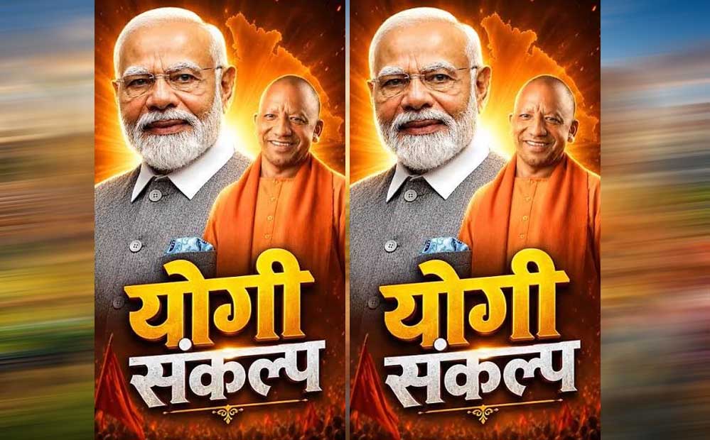 UP में ‘सेवा संकल्प अभियान’ की तैयारी, ग्राम पंचायत से महानगर तक जनभागीदारी पर जोर