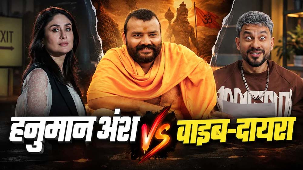 ‘हनुमान अंश’ का बॉक्स ऑफिस पर जलवा, 45वें दिन भी ₹13.75 करोड़ की कमाई