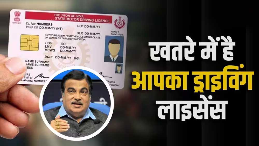 गाड़ी चलाने वालों के लिए बड़ा बदलाव, हर ट्रैफिक उल्लंघन पर कटेंगे लाइसेंस के पॉइंट; अच्छे ड्राइवरों को मिलेगा इनाम