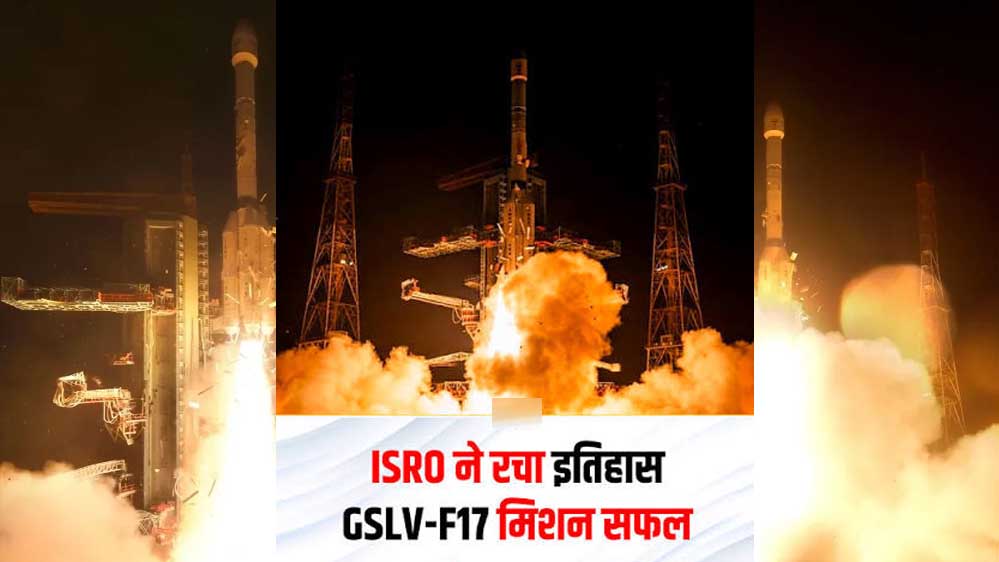 अंतरिक्ष में भारत की बड़ी छलांग, EOS-05 सफलतापूर्वक ऑर्बिट में तैनात; मिलेगी लगातार निगरानी की ताकत