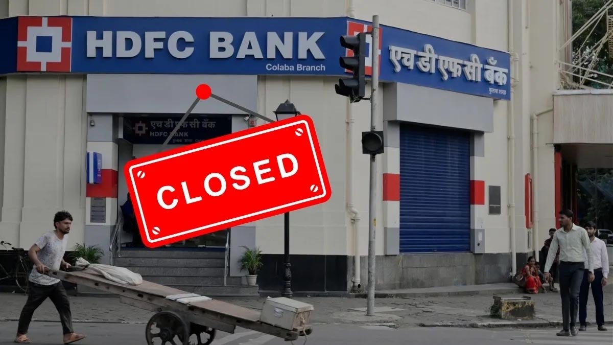 14 सितंबर को बैंक रहेंगे बंद! गणेश चतुर्थी पर इन शहरों में नहीं खुलेगी SBI-PNB समेत बैंकों की शाखा
