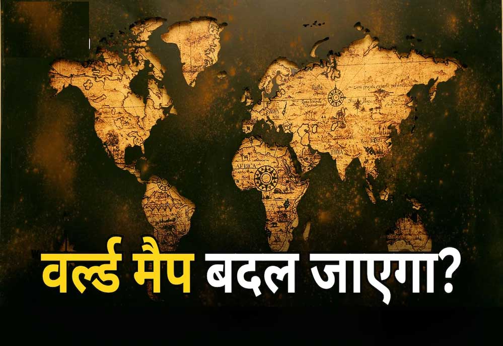 450 साल पुराने नक्शे में बदलाव की तैयारी, अफ्रीका का असली आकार आएगा सामने; भारत ने किया समर्थन