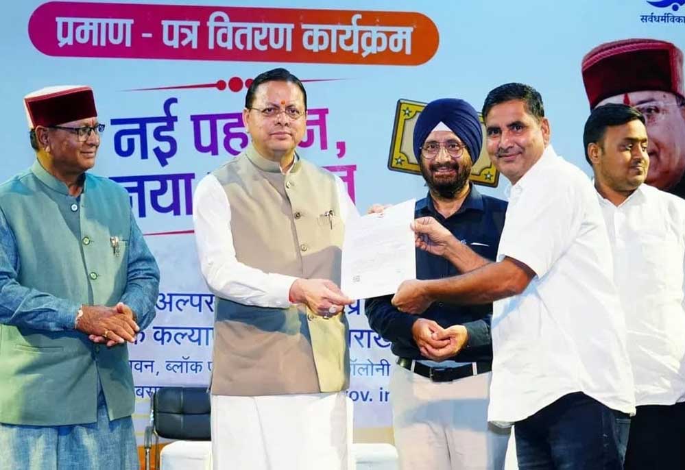 CM धामी का बड़ा बयान- सरकारी नौकरी अब सिफारिश से नहीं, मेहनत और प्रतिभा के दम पर