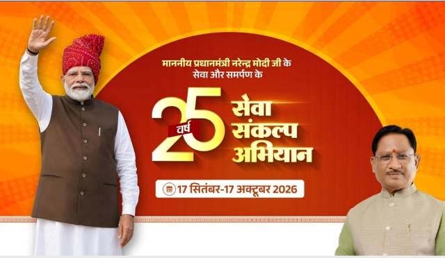 जीपीएम जिले में स्वास्थ्य सेवाओं का विस्तार, 17 को रक्तदान और 20 सितंबर को लगेगा मेगा स्वास्थ्य शिविर।