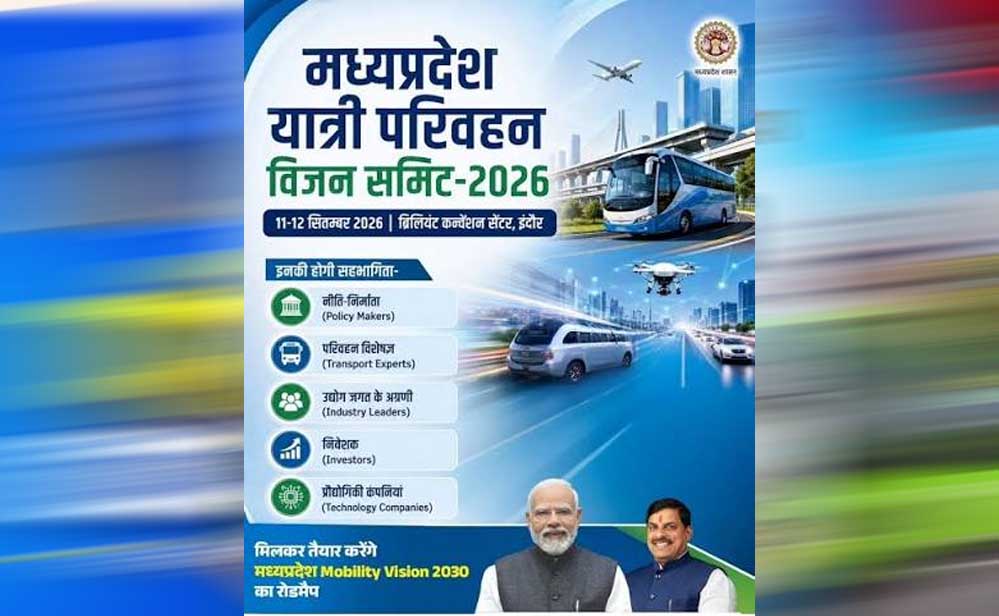 इंदौर बनेगा नई परिवहन नीति का केंद्र, 11-12 सितंबर को होगा यात्री परिवहन विजन समिट