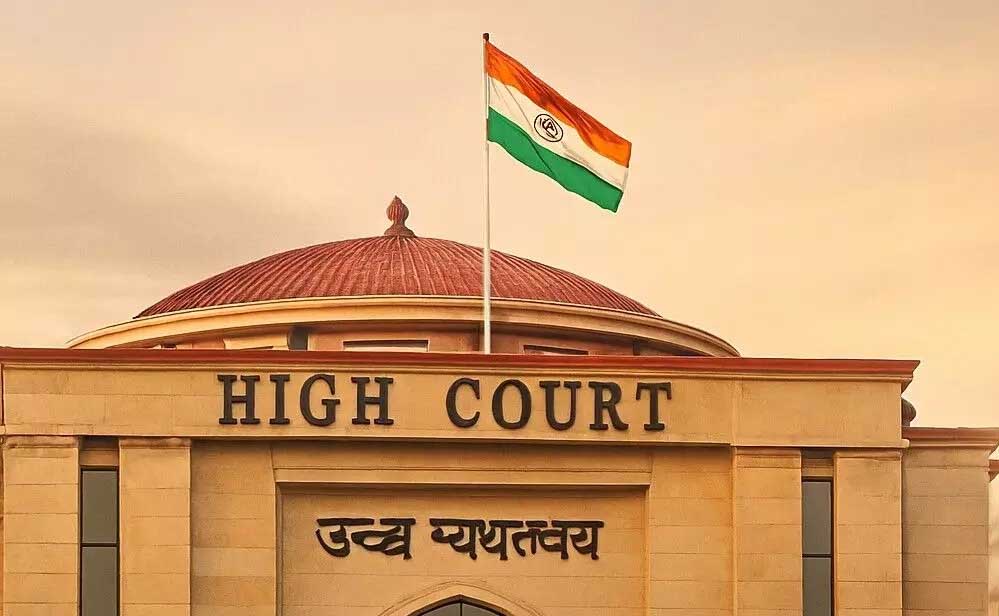 अनुकंपा नियुक्ति में शादीशुदा बेटी के हक पर हाई कोर्ट का बड़ा फैसला, भेदभाव नहीं कर सकती सरकार