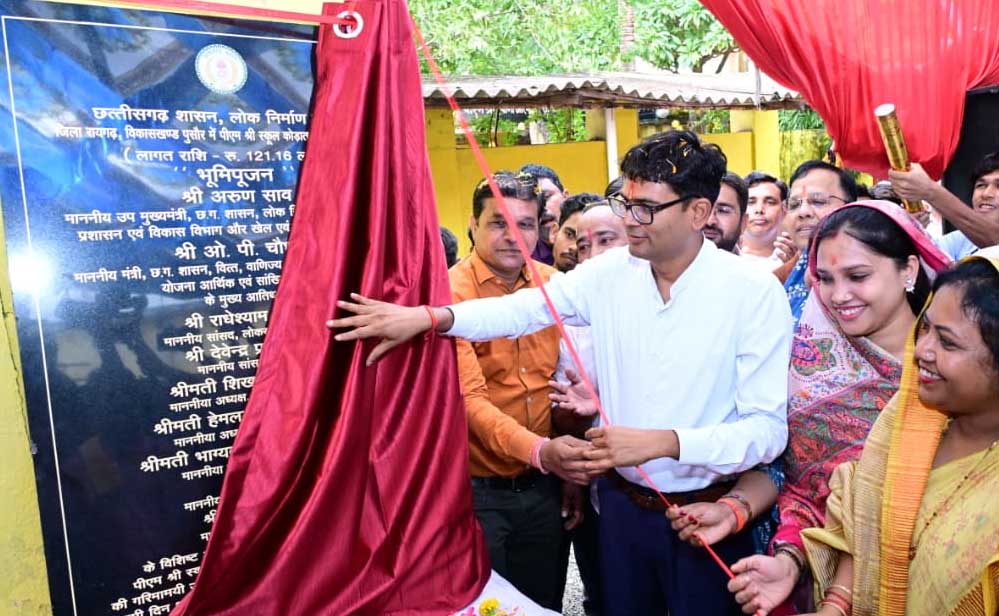 कोड़ातराई में 1.21 करोड़ की लागत से बनेगा पीएम स्कूल भवन, वित्त मंत्री ओपी चौधरी ने किया भूमिपूजन