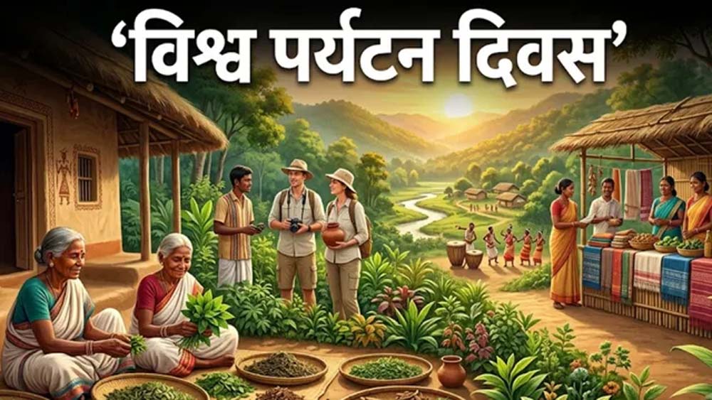झारखंड की आदिवासी चिकित्सा पद्धति से बढ़ेगा पर्यटन, होड़ोपैथी को आयुष से जोड़ने की तैयारी