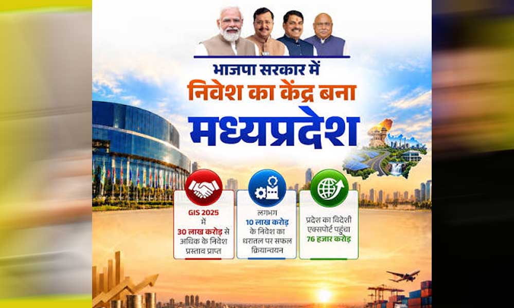AI-डेटा से डिफेंस और फूड प्रोसेसिंग तक हर सेक्टर में अवसर : मुख्यमंत्री डॉ. यादव