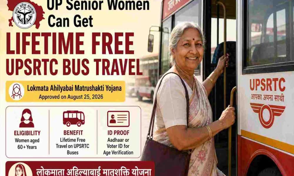UP में बुजुर्ग महिलाओं को बड़ी सौगात! अहिल्याबाई मातृशक्ति यात्रा योजना से मिल रहा सुरक्षित और सम्मानजनक सफर