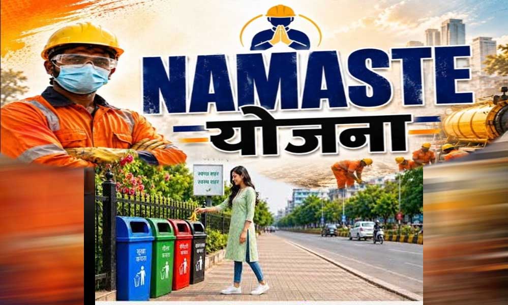 छत्तीसगढ़ ने नमस्ते योजना में रचा कीर्तिमान, देश में पांच राज्यों के साथ साझा किया पहला स्थान