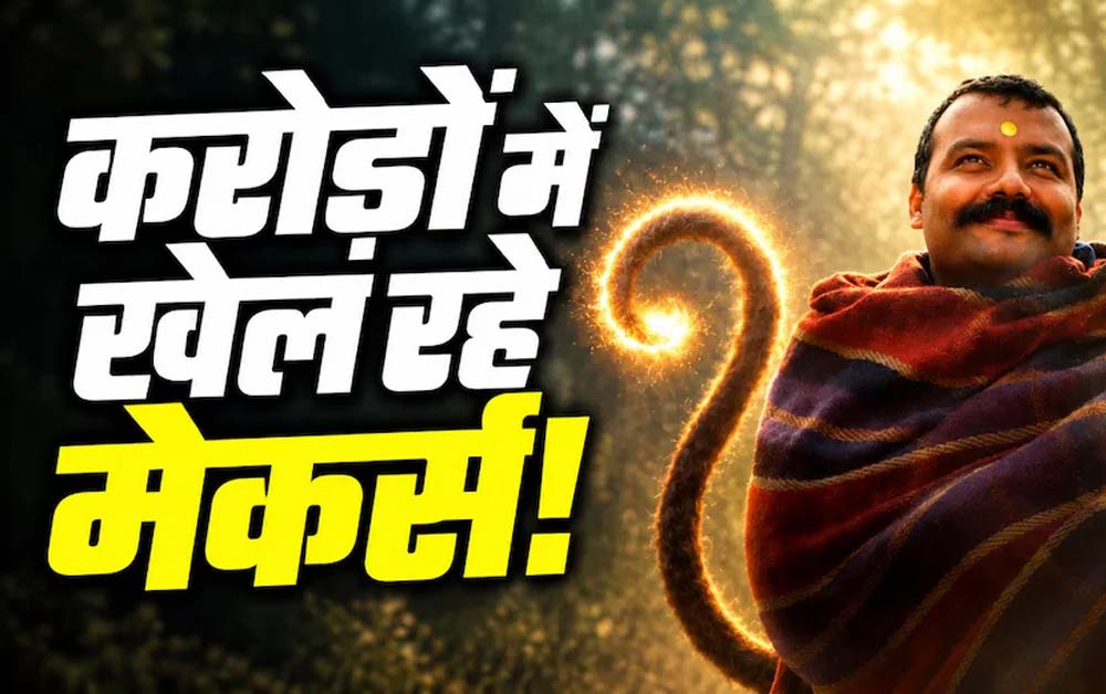 ₹1.5 करोड़ की फिल्म ने कमाए ₹366 करोड़, प्रोड्यूसर को मिल सकते हैं ₹50 करोड़!