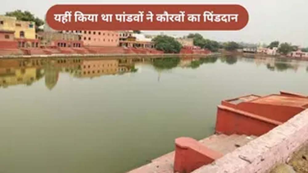 महाभारत काल से जुड़ा पांडू पिंडारा, पितृ मोक्ष के लिए आज भी उमड़ते हैं श्रद्धालु
