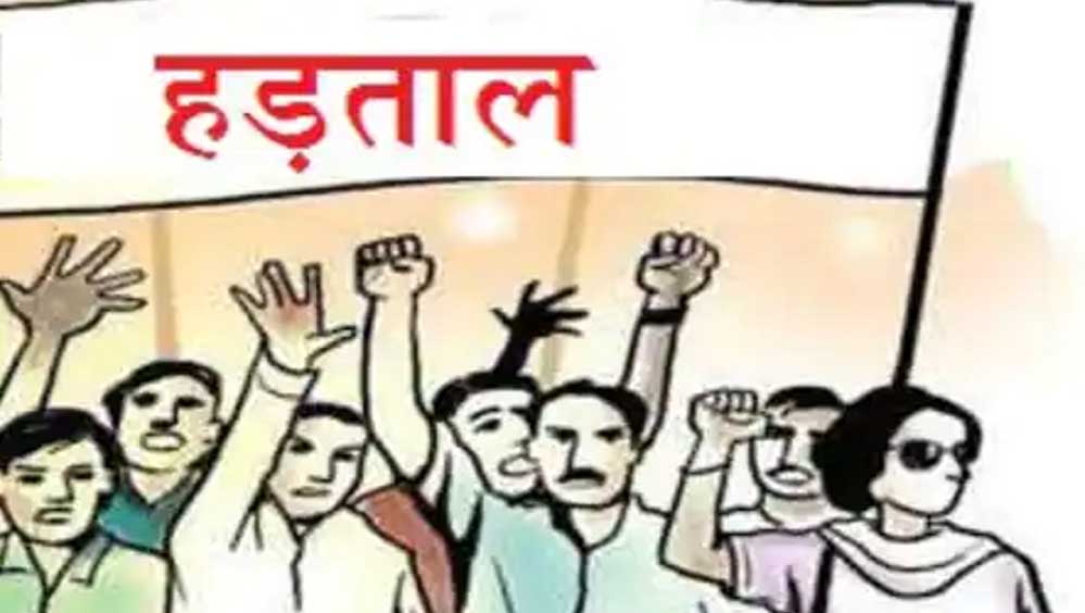 DA बकाया और नोटिस पर भड़के पंजाब के कर्मचारी, आज सामूहिक अवकाश पर रहेंगे सरकारी दफ्तरों के कर्मचारी