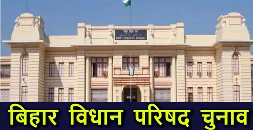 सारण शिक्षक MLC चुनाव में 23 अक्टूबर को वोटिंग, शिक्षकों को मिलेगा एक दिन का अवकाश