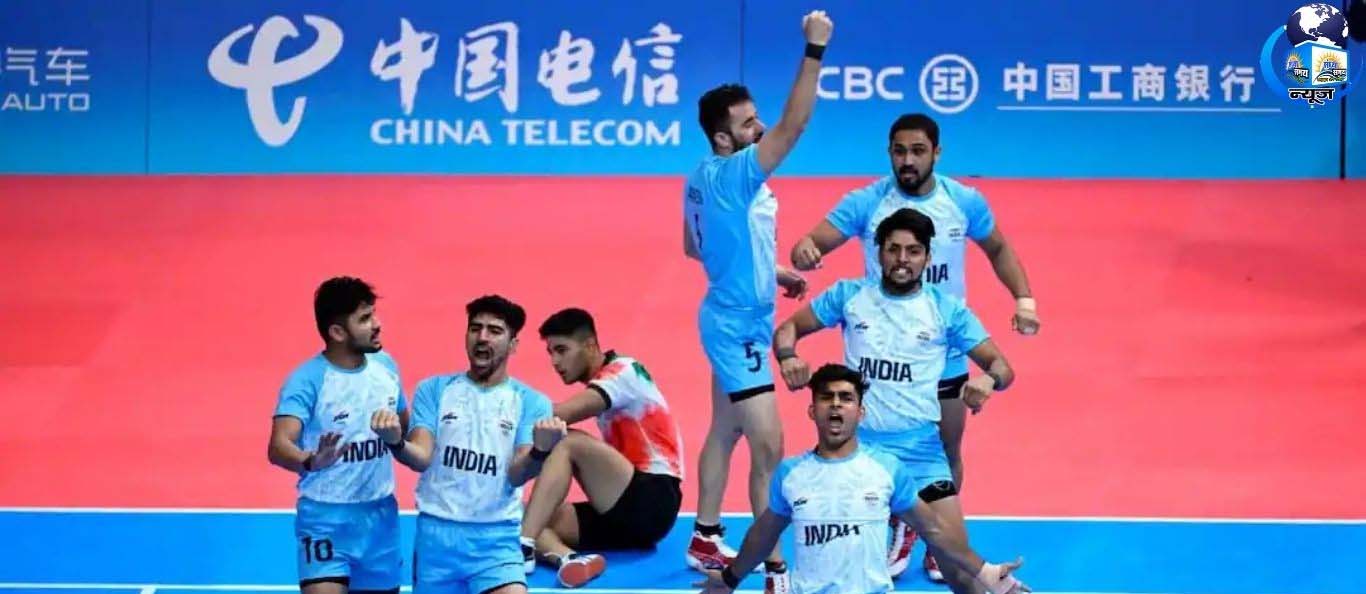 कबड्डी में भारत का दबदबा, जापान को 25 अंकों से रौंदकर शानदार शुरुआत