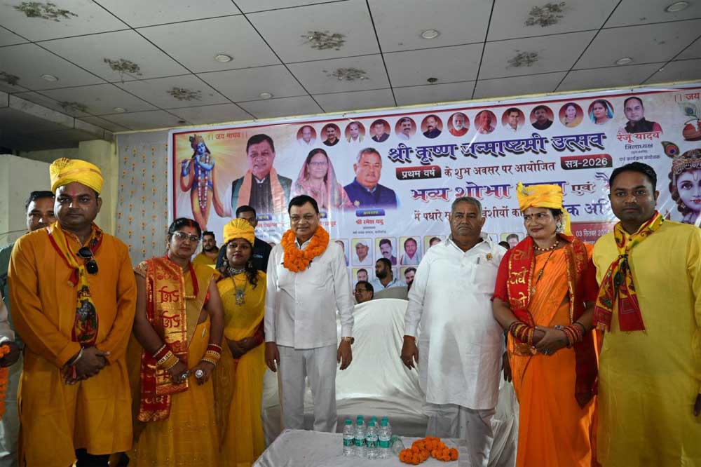 जन्माष्टमी के रंग में रंगा कोरबा, सर्व यादव समाज की भव्य शोभायात्रा में शामिल हुए मंत्री लखन लाल देवांगन