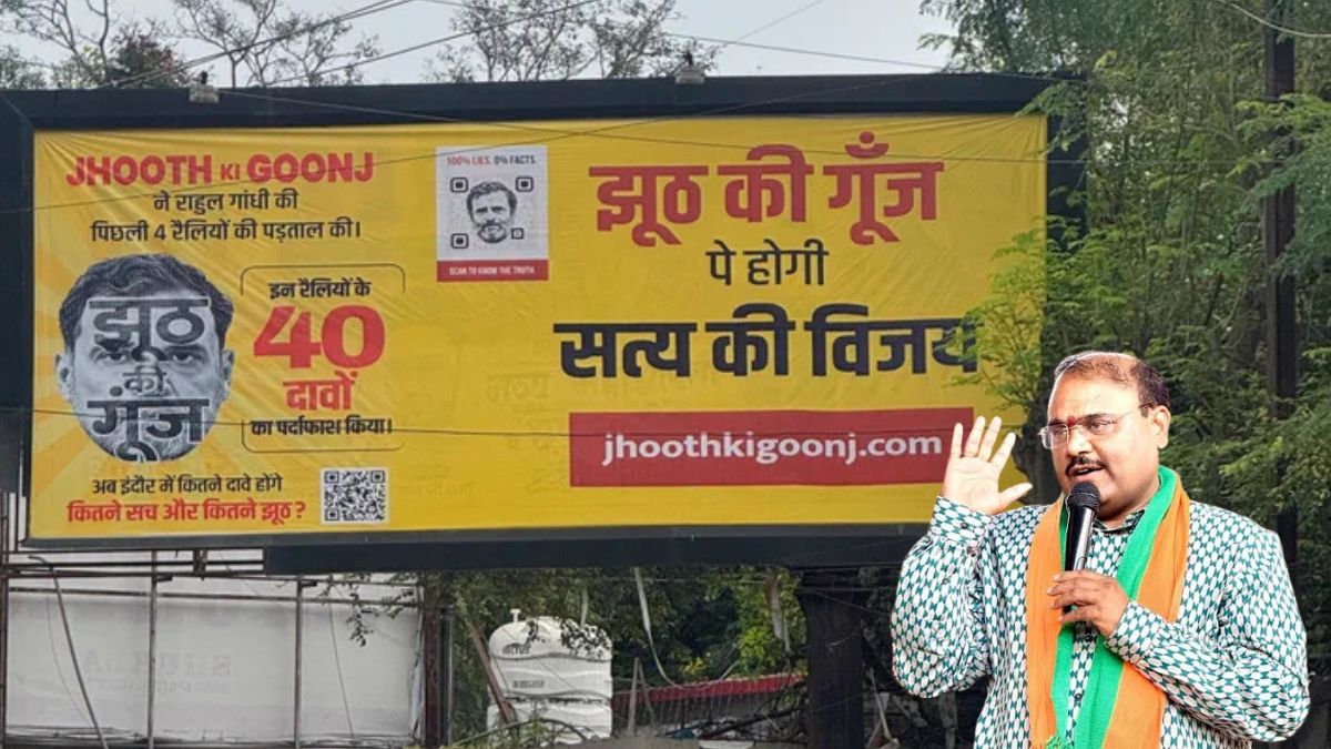 इंदौर में राहुल गांधी पर भारी पड़े सुमित मिश्रा, शहर में छात्रों की गूंज से ज्यादा चर्चा झूठ की गूंज की