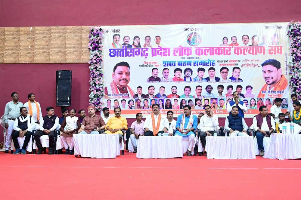 उप मुख्यमंत्री  विजय शर्मा ने नवनिर्वाचित पदाधिकारियों को दिलाई पद एवं गोपनीयता की शपथ