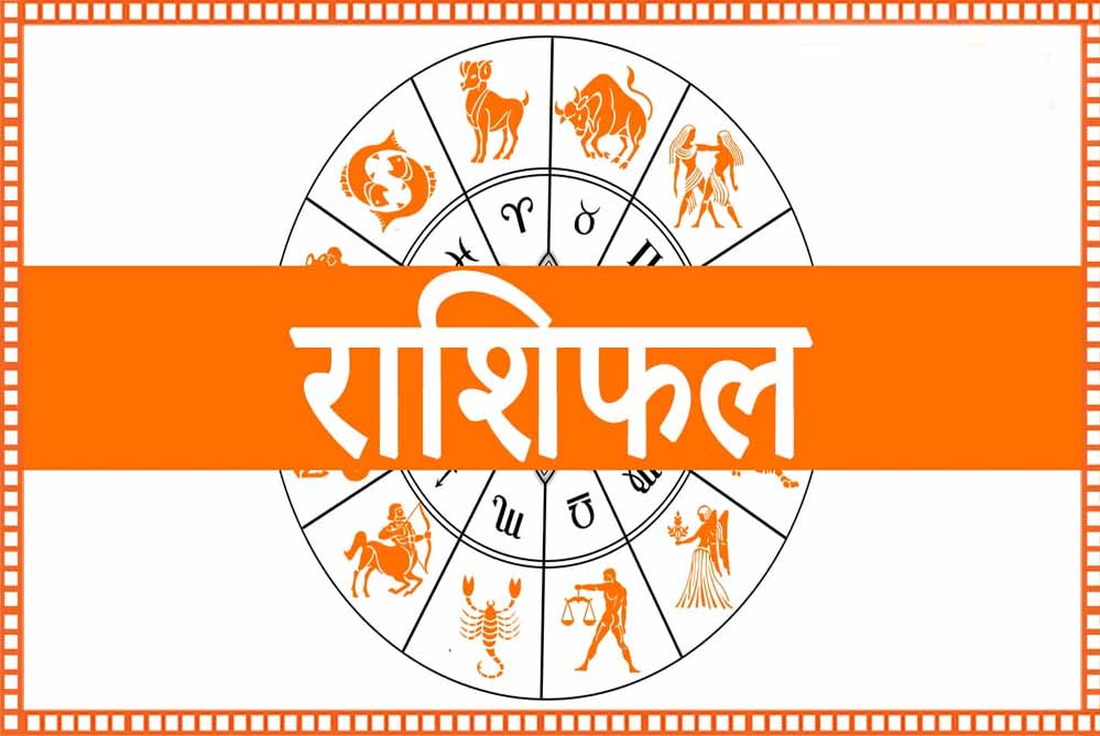 आज का राशिफल 3 सितंबर: इन राशियों के लिए शुभ रहेगा बुधवार, मिलेगा शिव आशीर्वाद