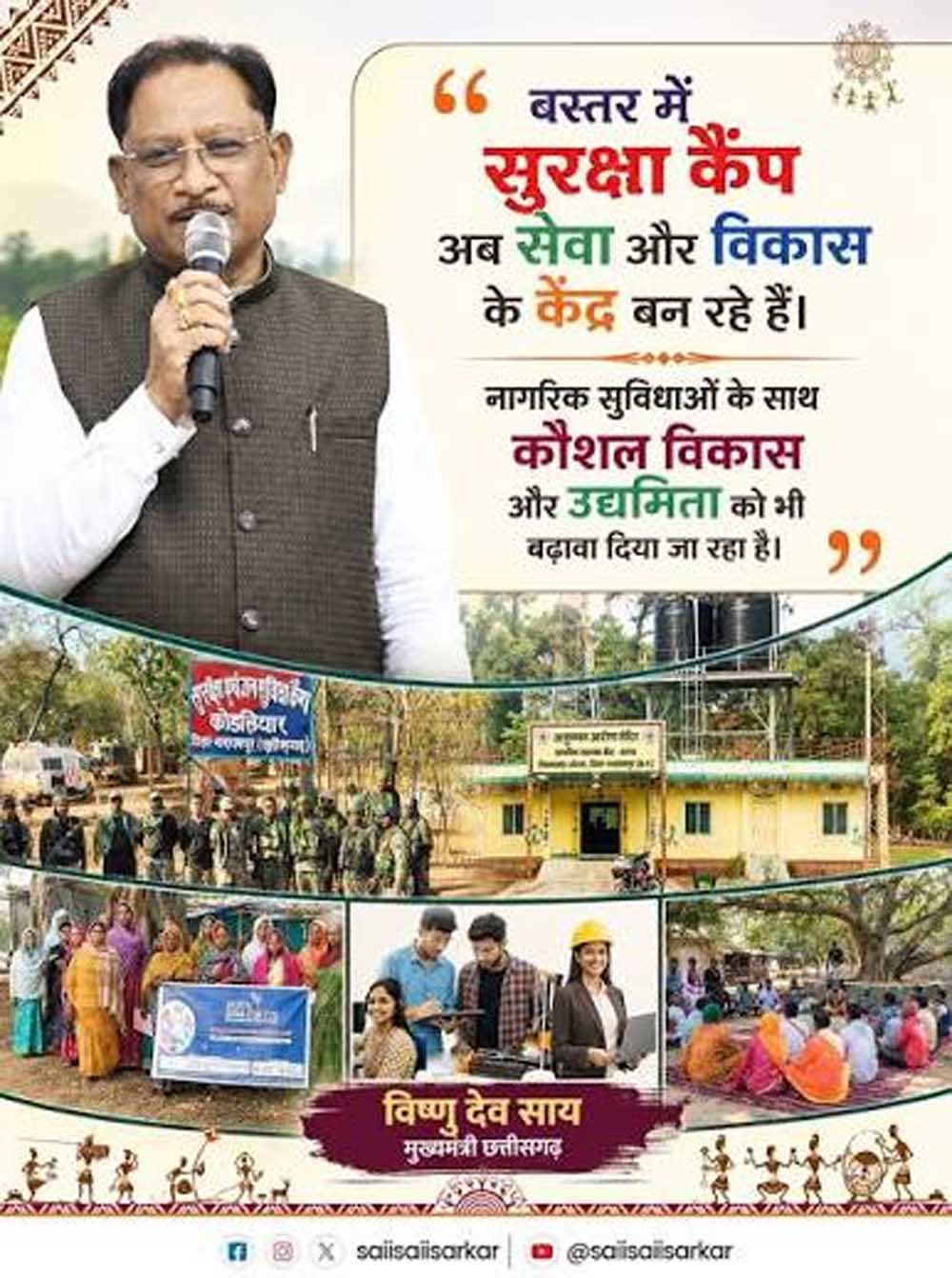 किसानों, महिलाओं, गरीबों और युवाओं से लेकर उद्योगों, शिक्षा, बस्तर और सुशासन तक हो रहा बड़े फैसलों का असर