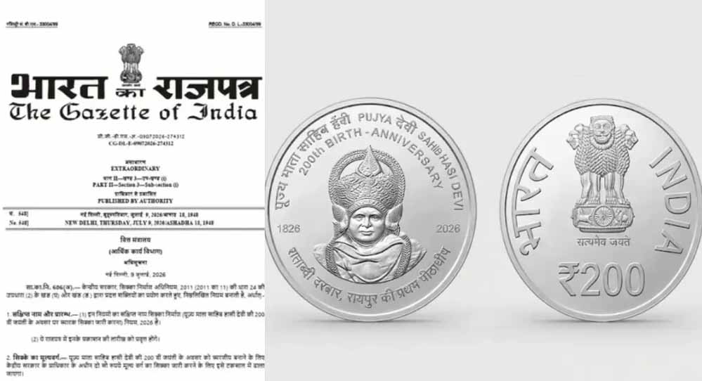 राष्ट्रपति मुर्मू करेंगी माता साहिब हासी देवी के स्मारक सिक्के का लोकार्पण, 35 ग्राम है वजन