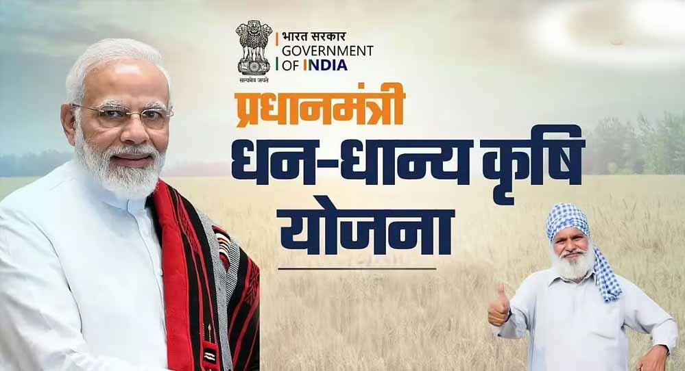 मध्यप्रदेश के चार जिलों ने धन-धान्य योजना में बनाई पहचान, 12 अक्टूबर को होंगे सम्मानित