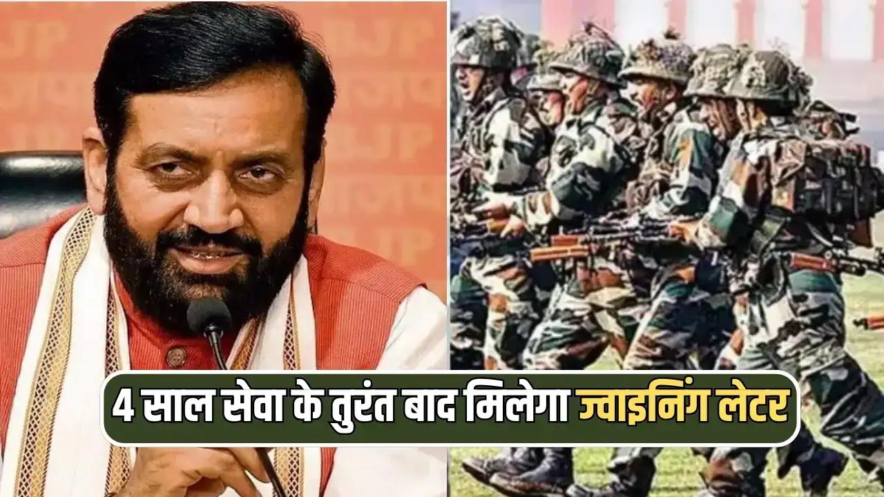 नवंबर में लौटेगा अग्निवीरों का पहला बैच, हरियाणा सरकार देगी तुरंत जॉइनिंग लेटर, 3685 पद मंजूर