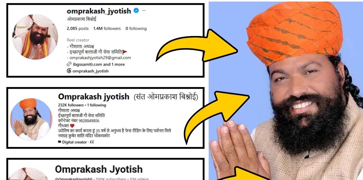 सोशल मीडिया पर लाखों फैंस, लेकिन गांव में नहीं मिला समर्थन! सरपंच चुनाव में ओमप्रकाश बिश्नोई की करारी हार