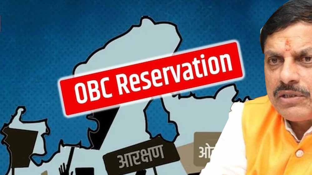मध्यप्रदेश में 27% OBC आरक्षण की उम्मीद बरकरार, हाईकोर्ट के फैसले के बाद सरकार तलाश रही नए विकल्प