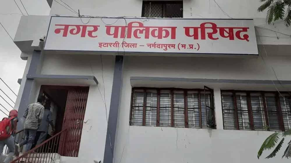 MP Nagar Nikay Election 2027: वार्डों की सीमाएं बदलने की हलचल, इटारसी में पार्षदों का चुनावी गणित बदलने के आसार