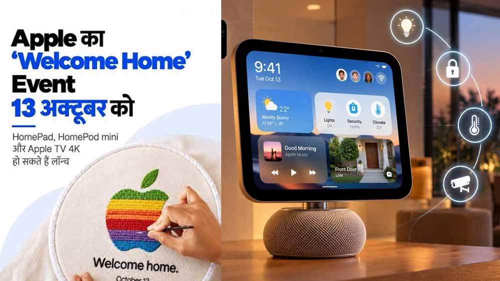 Apple का सबसे बड़ा सरप्राइज आज! नए AI गैजेट पर टिकी नजरें, iPhone 18 नहीं होगा लॉन्च