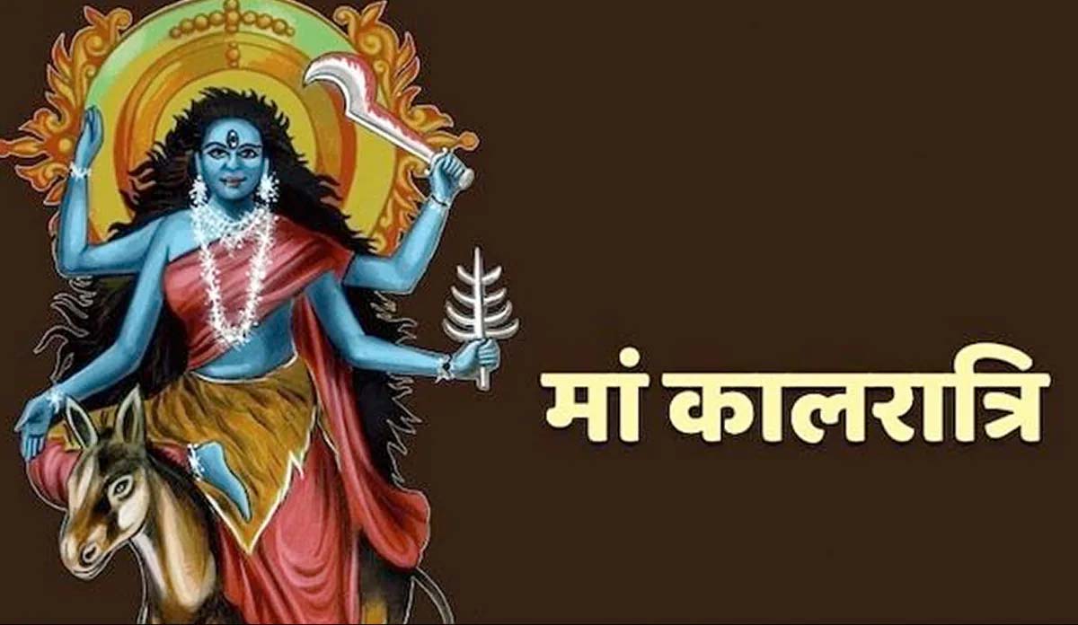 Navratri 2026: कल  मां कालरात्रि की पूजा, गुड़ का भोग लगाएं और इन मंत्रों का करें जाप