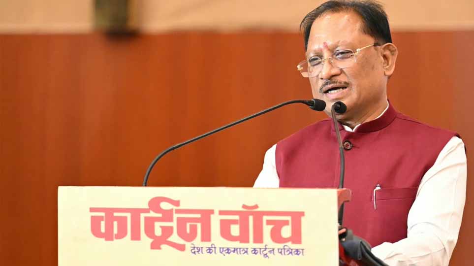 गंभीर विषयों को सहजता से जनमानस तक पहुंचाने की कार्टून में है अद्भुत क्षमता : मुख्यमंत्री विष्णु देव साय