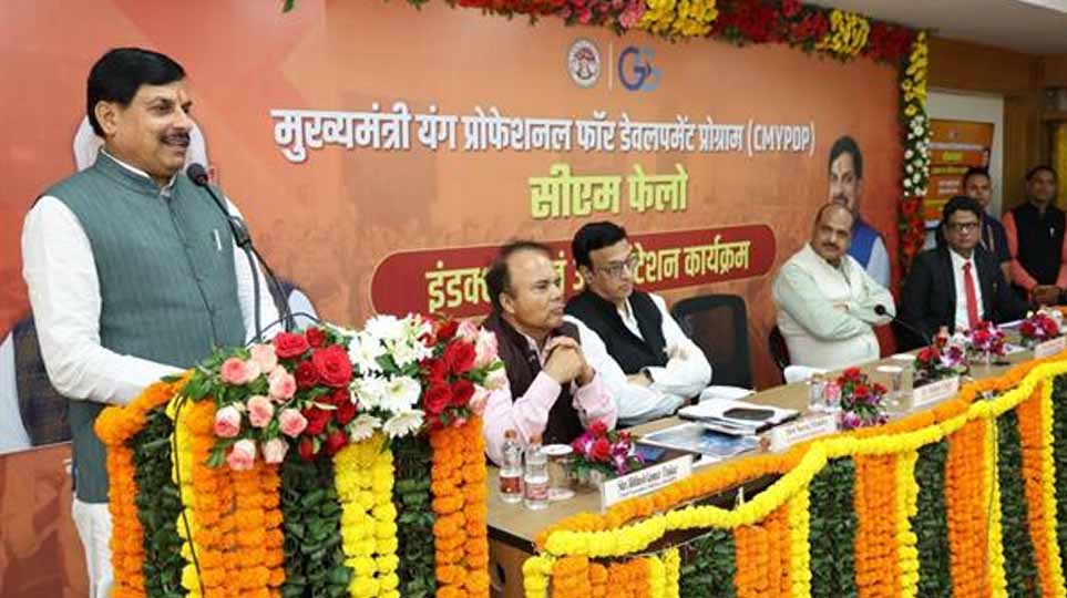 युवा, प्रदेश की बेहतरी और जनकल्याणकारी कार्यों का लाभ आमजन तक पहुंचाने के लिए काम करें: मुख्यमंत्री डॉ. यादव