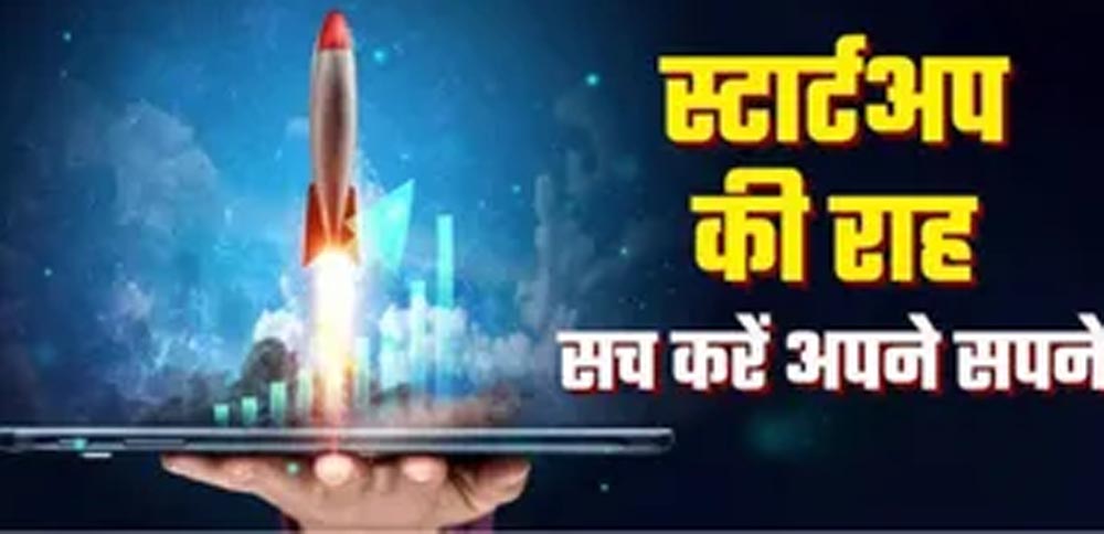 बिहार की बेटी स्टार्टअप चैलेंज योजना: युवतियों को ₹50 हजार से ₹2 लाख तक सहायता, जानें किसे मिलेगा लाभ