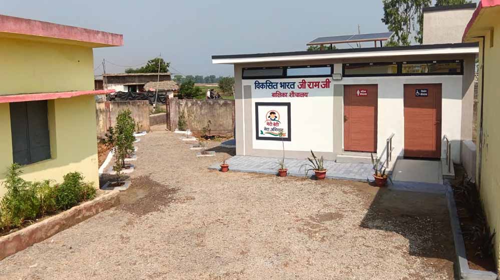 बेटियों के लिए खास पहल, वीबी-जी रामजी से तैयार हुआ प्रदेश का पहला सौर ऊर्जा संचालित शौचालय