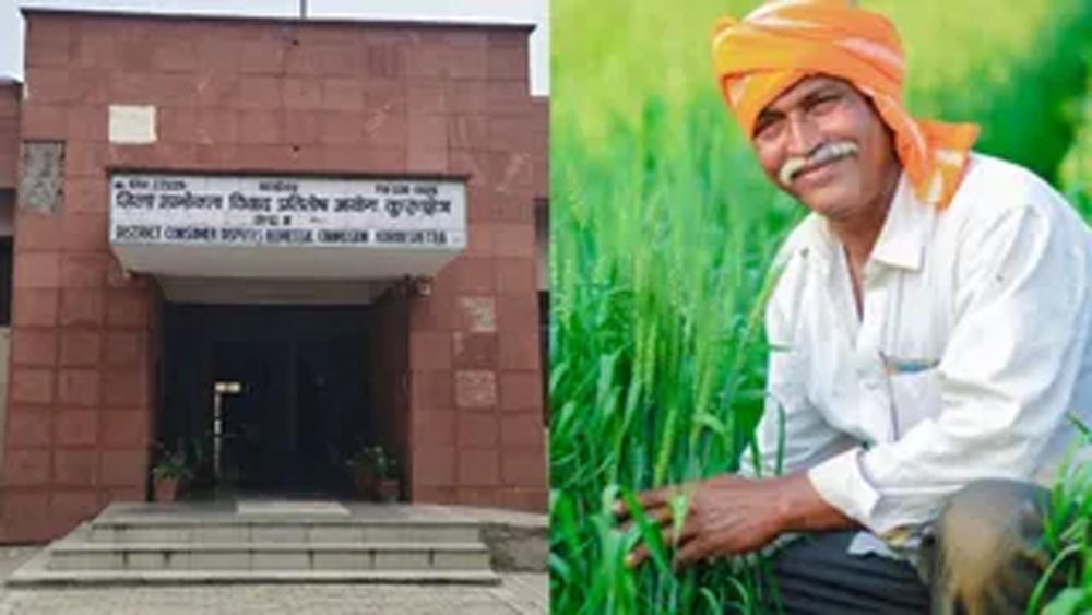 हरियाणा में फसल बीमा क्लेम पर उपभोक्ता आयोग का फैसला, किसान को ₹58 हजार से ज्यादा राहत और 7% ब्याज मिलेगा