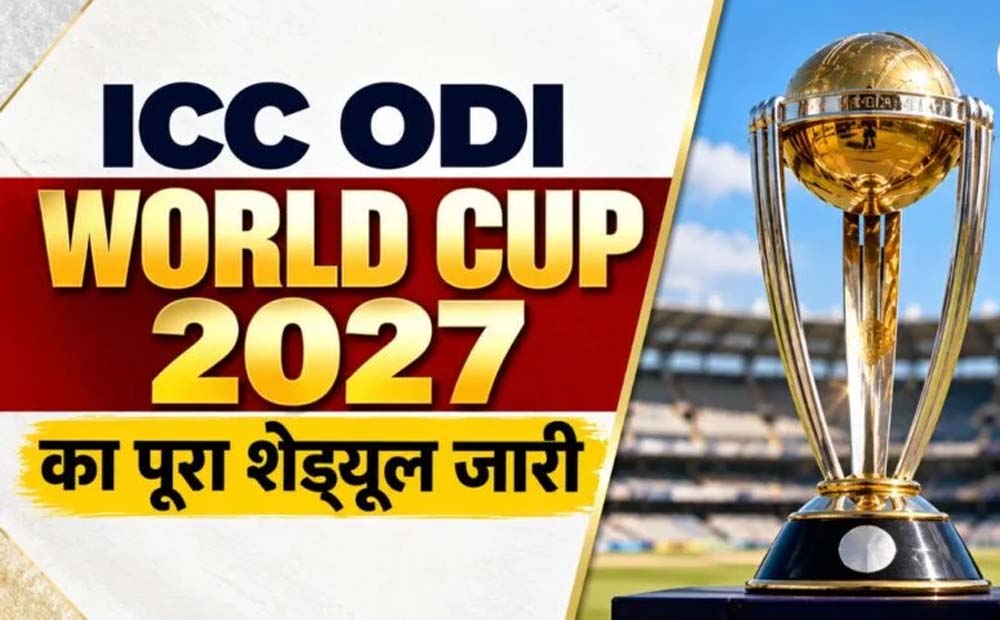 क्रिकेट वर्ल्ड कप 2027: भारत के 5 ग्रुप मैच तय, 7 अक्टूबर को ऑस्ट्रेलिया और 10 अक्टूबर को पाकिस्तान से मुकाबला